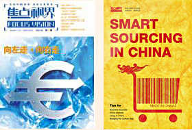 《Smart Sourcing in China》--最受外商欢迎的小开本英文杂志